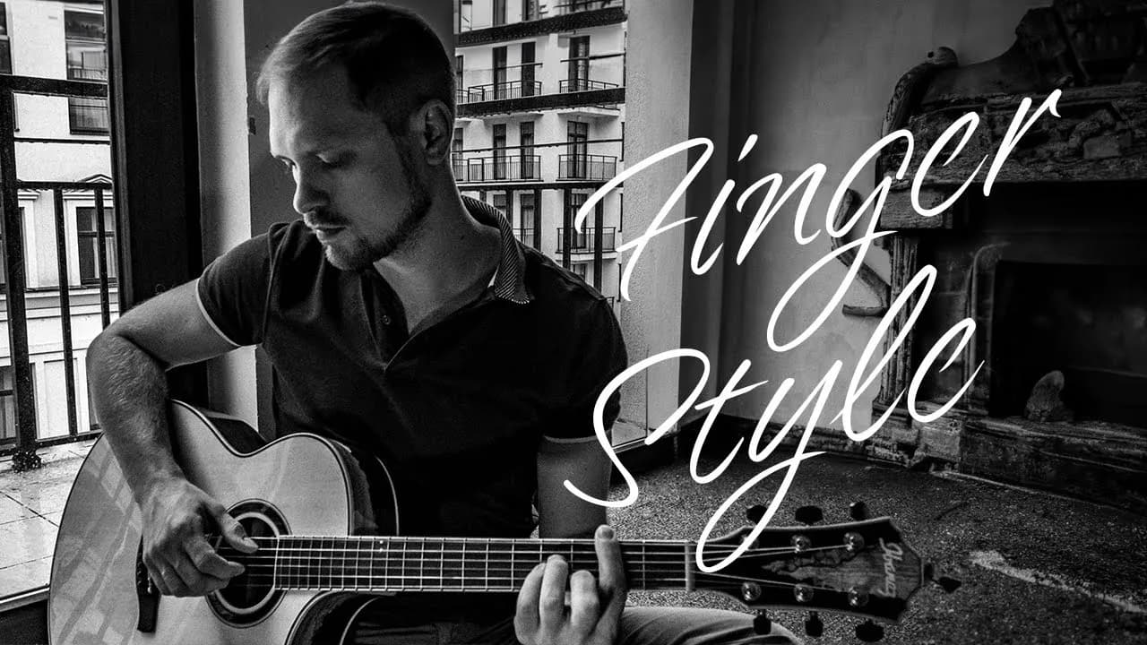 Фингерстайл + разбор